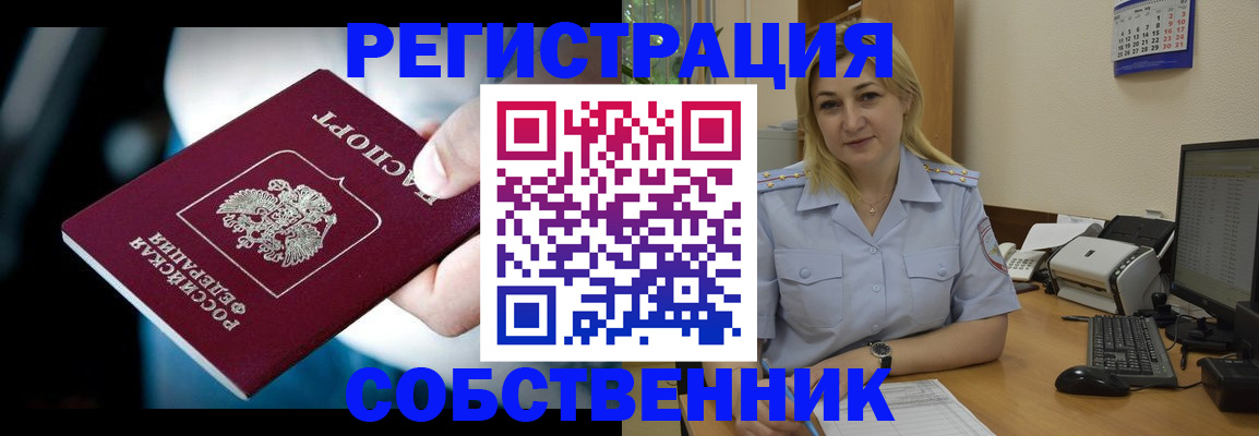 где прописаться в Котельниках