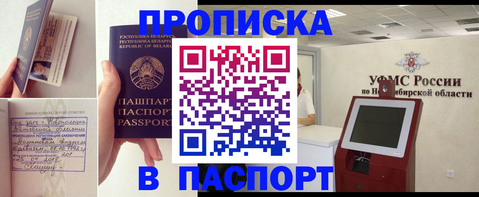 временная регистрация законно в Котельниках