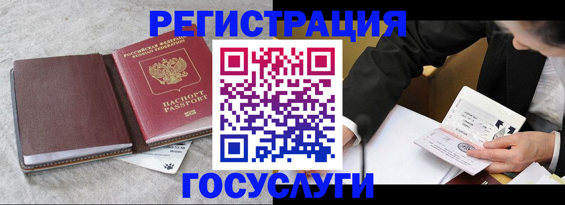 временная регистрация поиск в Котельниках
