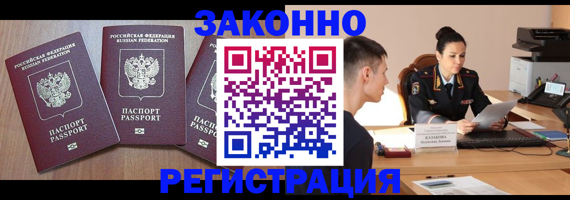 найти адрес прописки в Котельниках