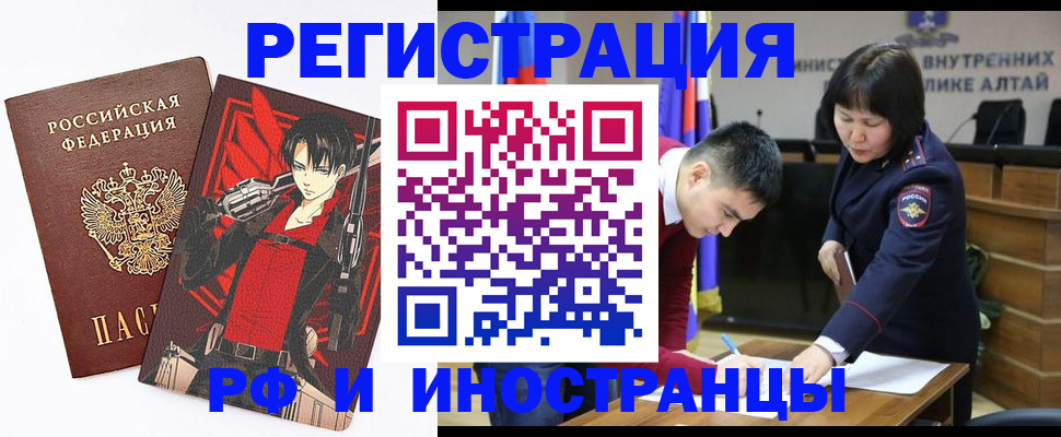 прописка от собственника в Котельниках