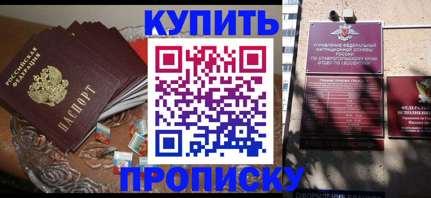 временная регистрация для всех в Котельниках