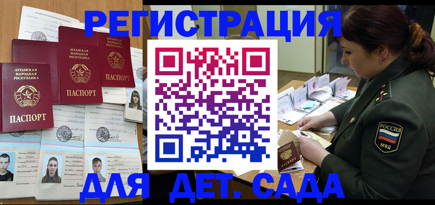 временная регистрация купить в Котельниках
