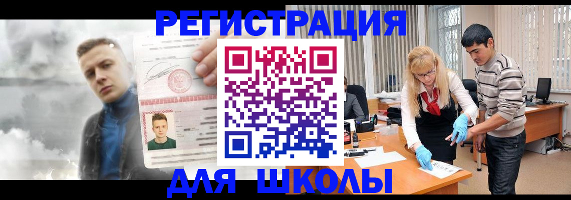 прописка в Котельниках