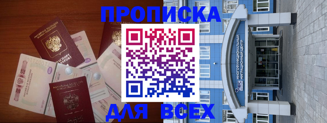 миграционный учет в Котельниках